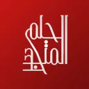 الحلم المتجدد للتعريب
