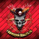 Spice Pirates