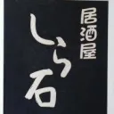 六本木ボ獣会