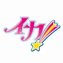 キラキライカ