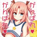 愛してる