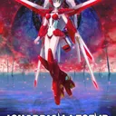 The Guardian Legend