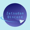 雑談用DISCORD｜ZatsudanDiscord