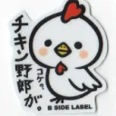 チキンハウス