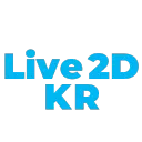한국 Live2D 커뮤니티