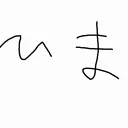 さんちゃん