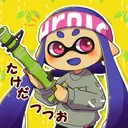 たけはいいぞ