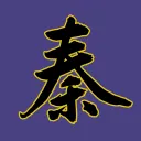 Qin