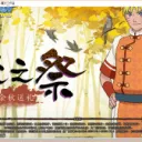 S202 + S7 Naruto Online