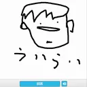 埼玉