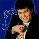 ביטר בר - biter bar