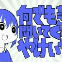izuna鯖