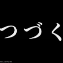 光の戦士:GoL