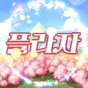 메이플스토리 플라자 디스코드 Discord Server Icon