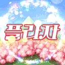 메이플스토리 플라자 디스코드 banner