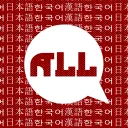 Asian Languages Learning | Rus... Discord Server Icon