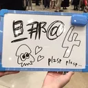旦那＠４