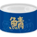.ﾟ･*.よな印の鯖缶.*･ﾟ