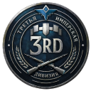 Discovery icon for [3rd] Третья Имперская Дивизия Discord server