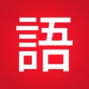 日本語の勉強 - Aprendendo Japonês 2.0