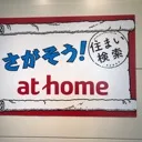 at HOME