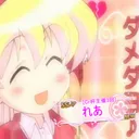 れあ部屋