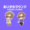 相川ラウンジ