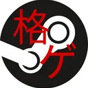 格ゲー鯖