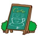 ハイカラカフェ