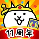にゃんこ大戦争など