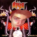 Вселенная Готы