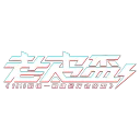 【老皮盃】虹彩六號:圍攻行動