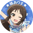 橘ありすの端末