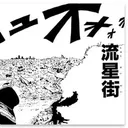 とことこてーん