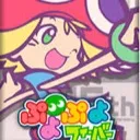 ぷよぷよフィーバー🎄バトルツリー🎄