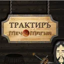 traktir subs