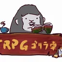 ゴリラ卓_グラスバレヱ_グループB