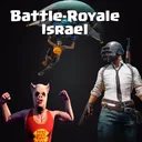 Battle Royale ישראל