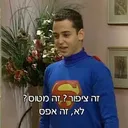 שרת מעריצים לפיג'מות