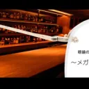 Bar IinChoU