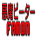 Devil Beater Fanon