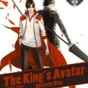 The King’s Avatar