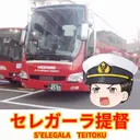セレ提のイツメン