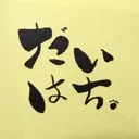 はちの巣