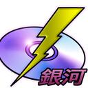 The Galaxian Starship! Discord Server Icon