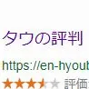 サンドバッグタウ