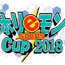 ホリeモンカップ