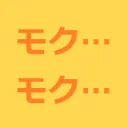 moku2