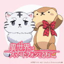 Isekai Smartphone Fan Server