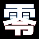 零パラレル本部